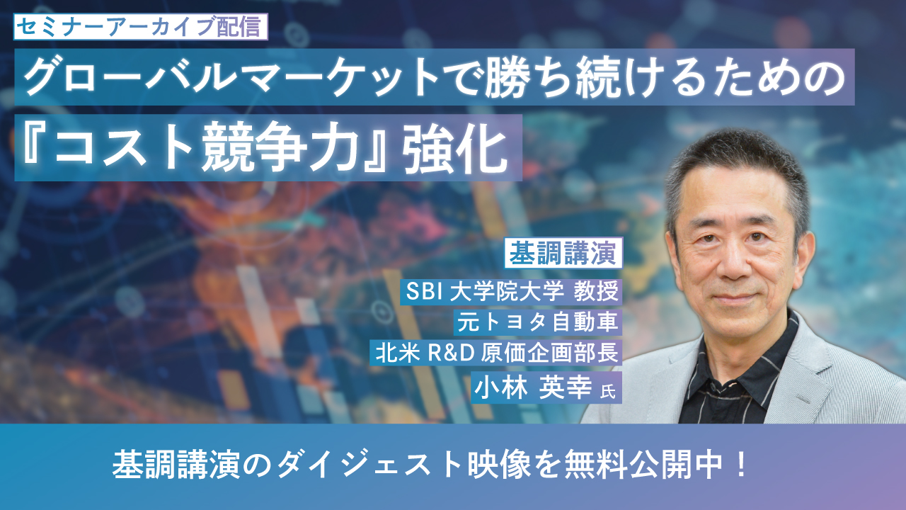 レイヤーズコンサルティングロゴ
