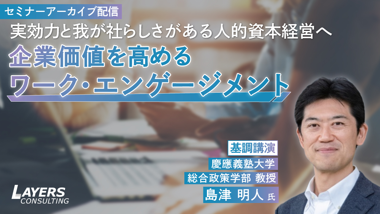 レイヤーズコンサルティングロゴ