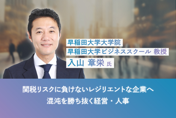 セミナー