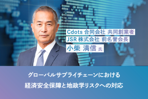 セミナー