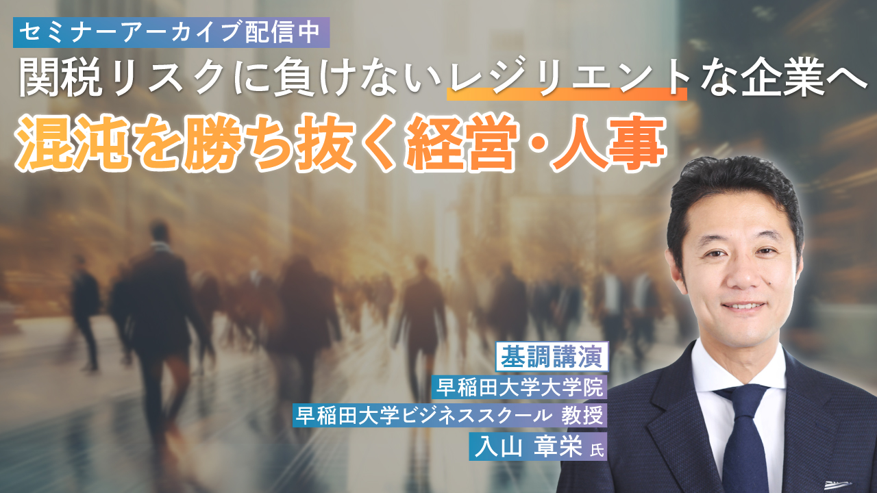 レイヤーズコンサルティングロゴ