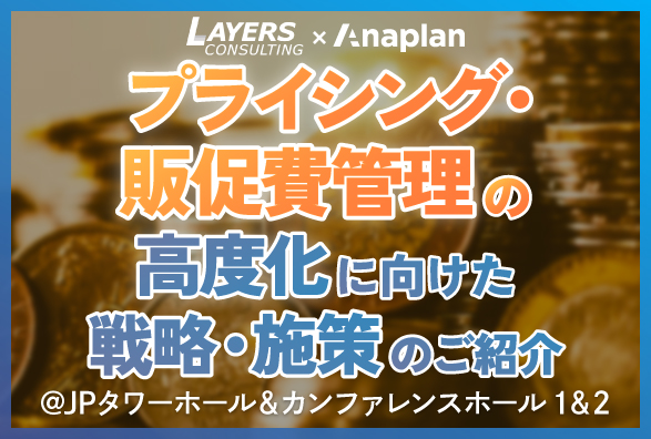 セミナー
