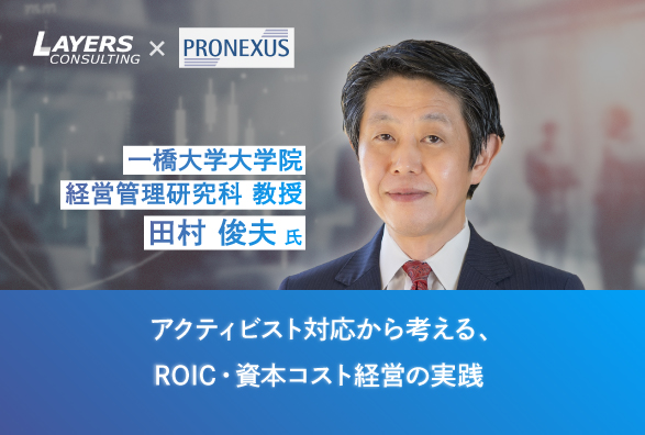 セミナー