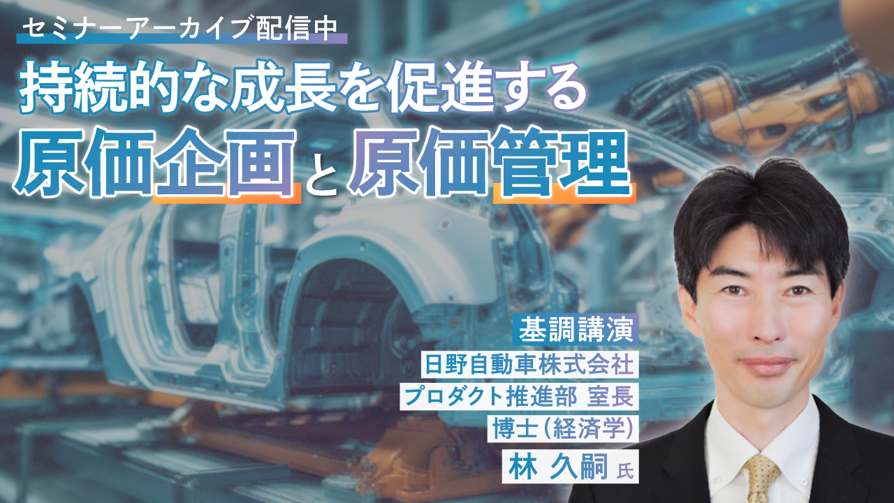 レイヤーズコンサルティングロゴ