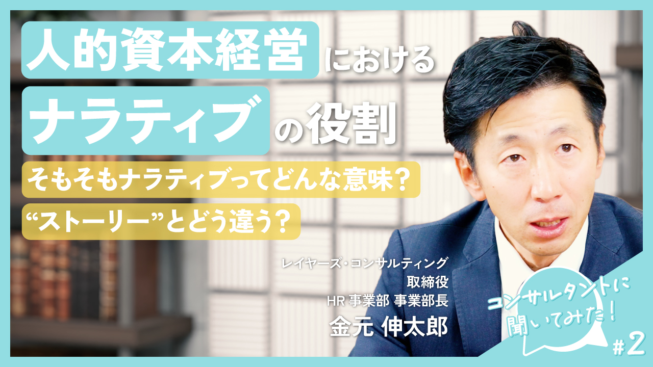 ナラティブとは？ビジネスでの意味や注目されている理由を解説