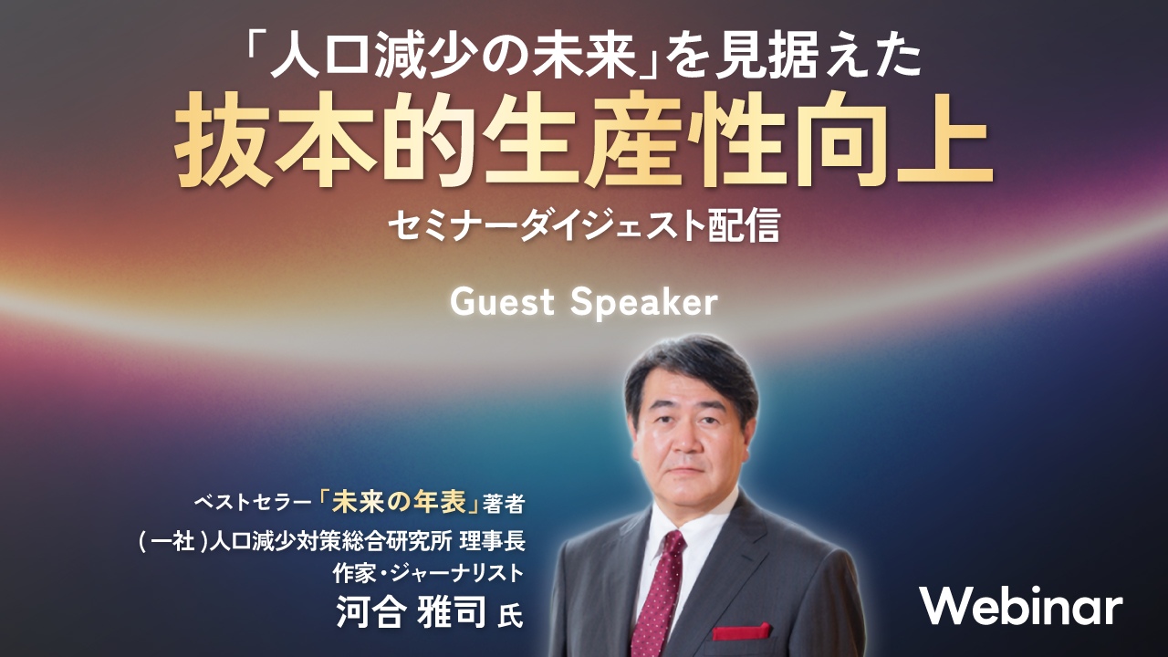 レイヤーズコンサルティングロゴ