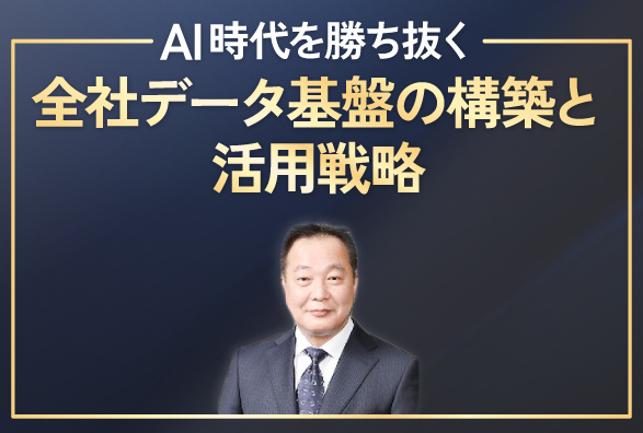 セミナー