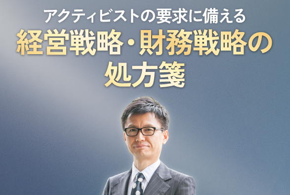 セミナー