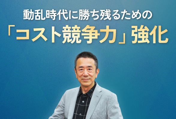 セミナー