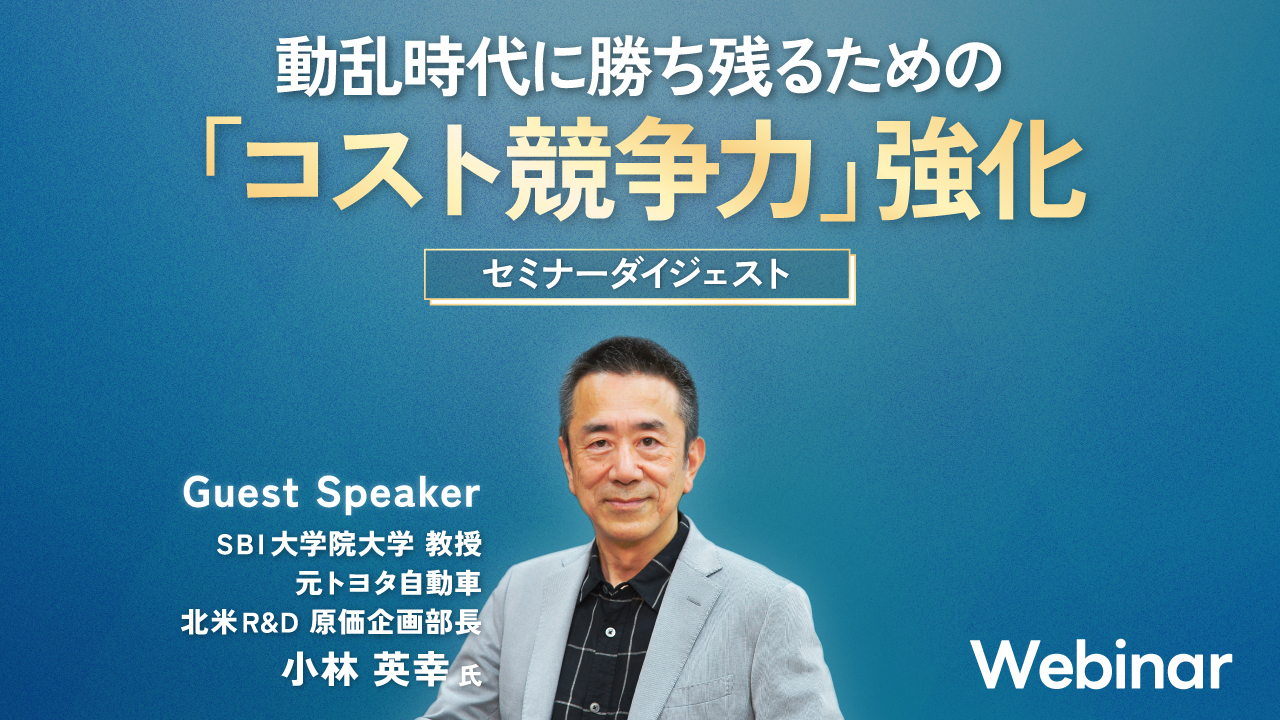 レイヤーズコンサルティングロゴ