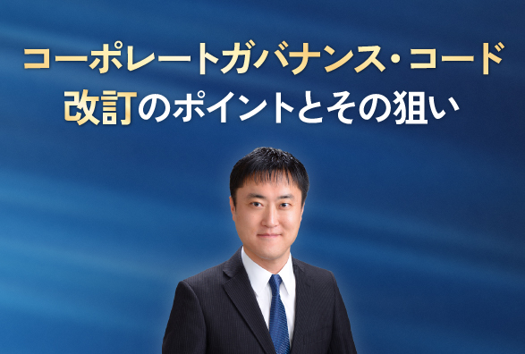 セミナー