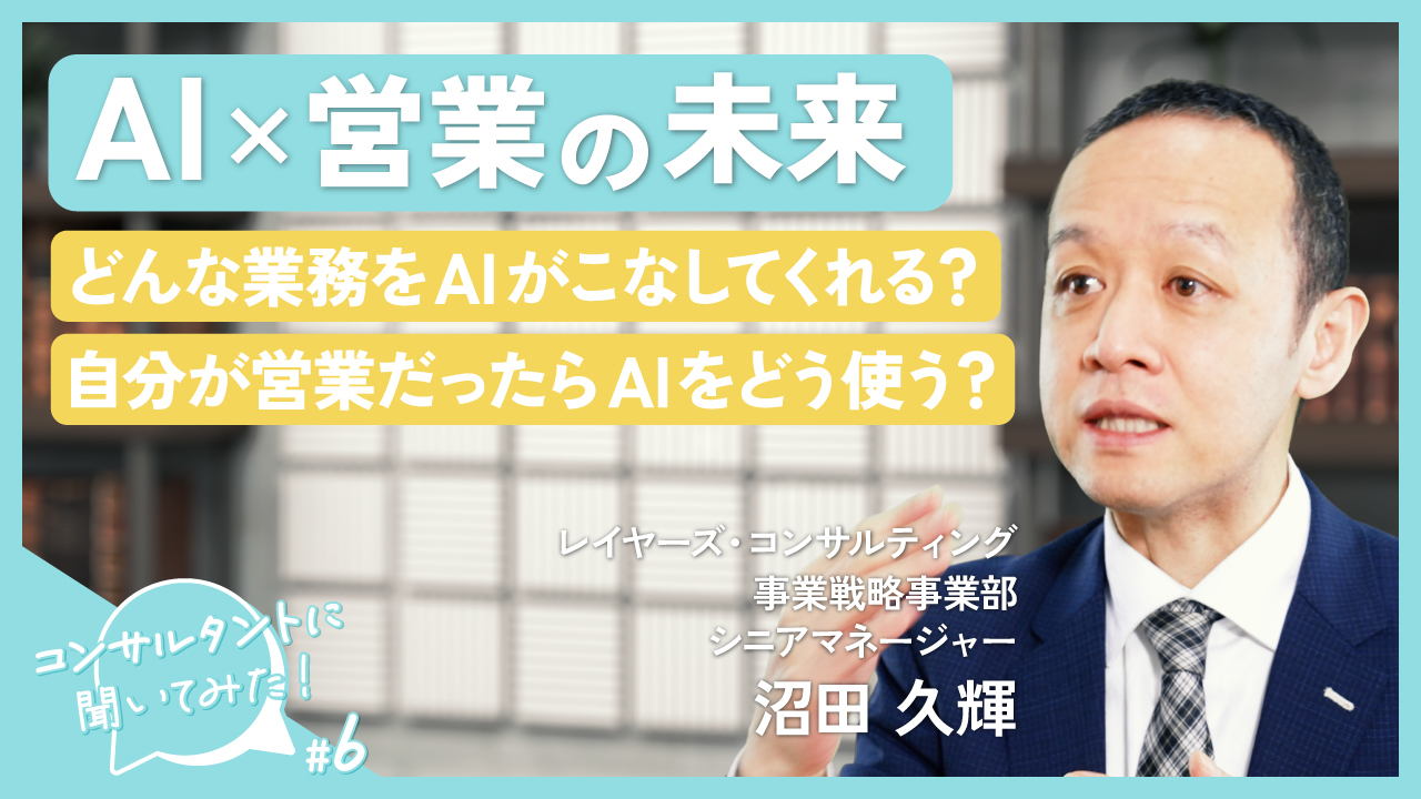 AI営業の未来とは？営業活動における活用状況や今後の展望を解説