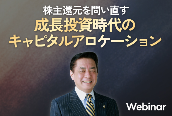 セミナー