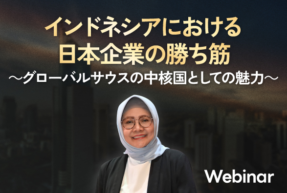 セミナー